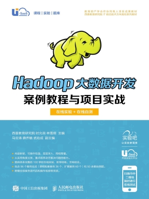 Hadoop大数据开发案例