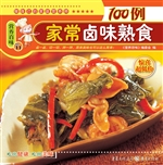 家常卤味熟食100例
