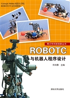 ROBOTC与机器人程序设
