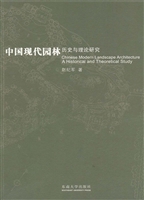 中国现代园林——历史