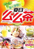 夏日么么茶