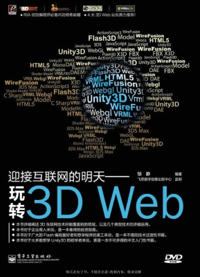 迎接互联网的明天——