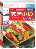 家常小炒
