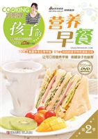 孩子的营养早餐
