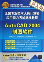 全国专业技术人员计算