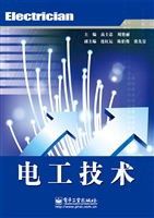 电工技术