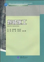 爆破施工