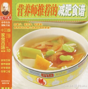 营养师推荐的减肥食谱