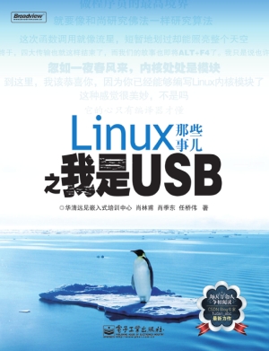 Linux那些事儿之我是U