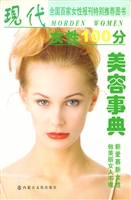 现代女人100分——美