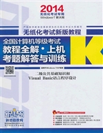 全国计算机等级考试教
