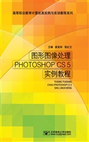 图形图像处理Photosho