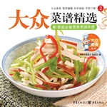 大众菜谱精选