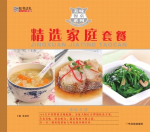 精选家庭套餐