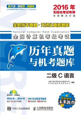 全国计算机等级考试历