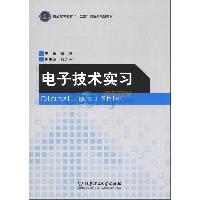 电子技术实习
