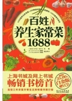 百姓养生家常菜1688