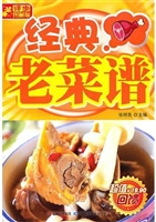 经典老菜谱