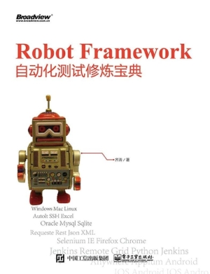 Robot Framework自动