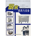 厨房器具与设备