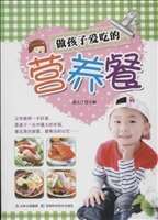 做孩子爱吃的营养餐