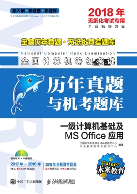 全国计算机等级考试历