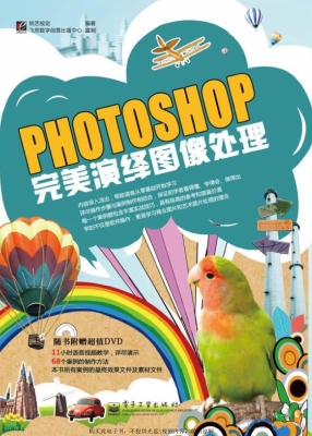 Photoshop完美演绎图