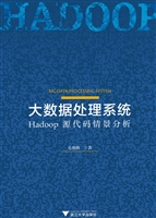 大数据处理系统——Ha