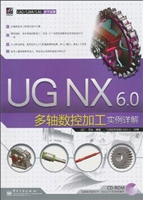 UG NX 6.0多轴数控加