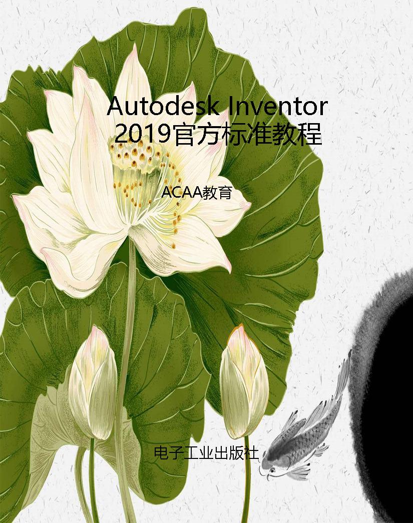 Autodesk Inventor 20