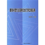 蒙特卡罗方法及其在水