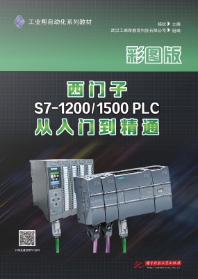 西门子S7-1200/1500 P