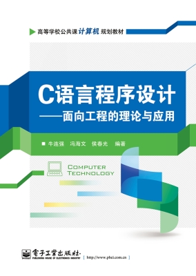 C语言程序设计——面