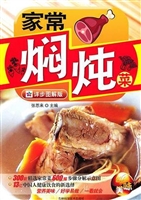 家常焖炖菜