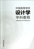 中国高等学校设计学学