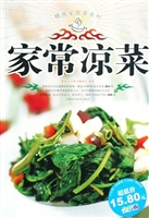 家常凉菜