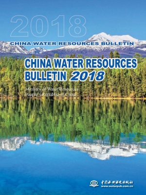 中国水资源公报（2018）（英