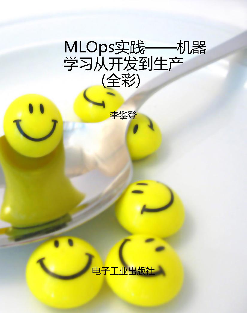 MLOps实践——机器学