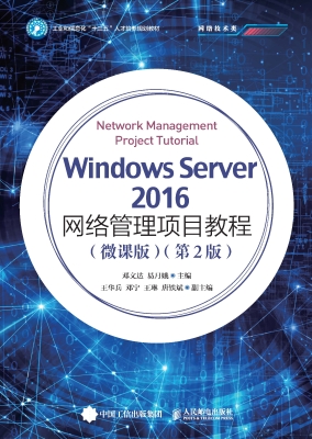 Windows Server 2016
