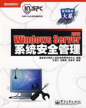 Windows Server 2003