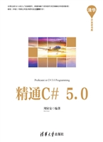 精通C#5.0