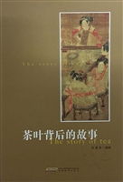 茶叶背后的故事