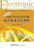 2011版全国大学生电子