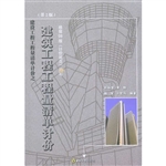 建筑工程工程量清单计