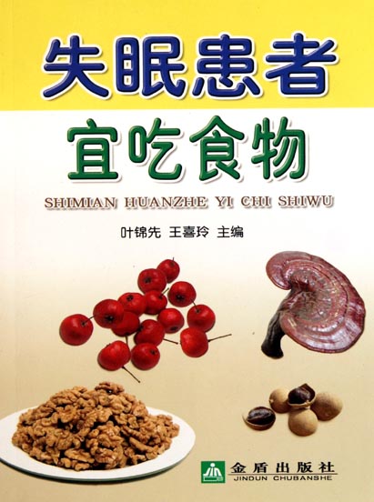 失眠患者宜吃食物
