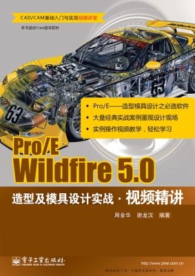 Pro/E Wildfire 5.0 