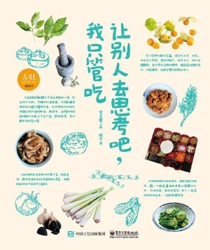 让别人去思考吧，我只管