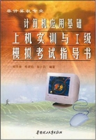 计算机应用基础上机实