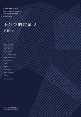 不分类的建筑 2