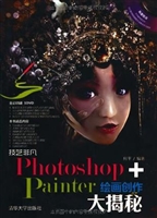 技艺非凡Photoshop+Pa